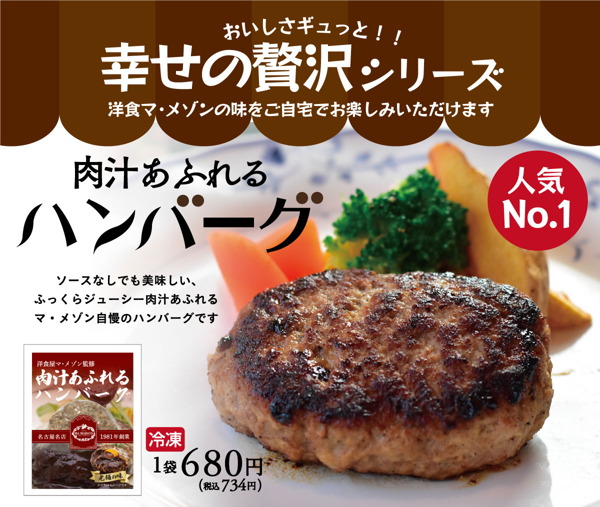 幸せの贅沢シリーズ
